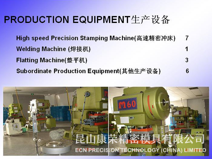 生產(chǎn)設備 生產(chǎn)設備